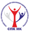 СПК ИК